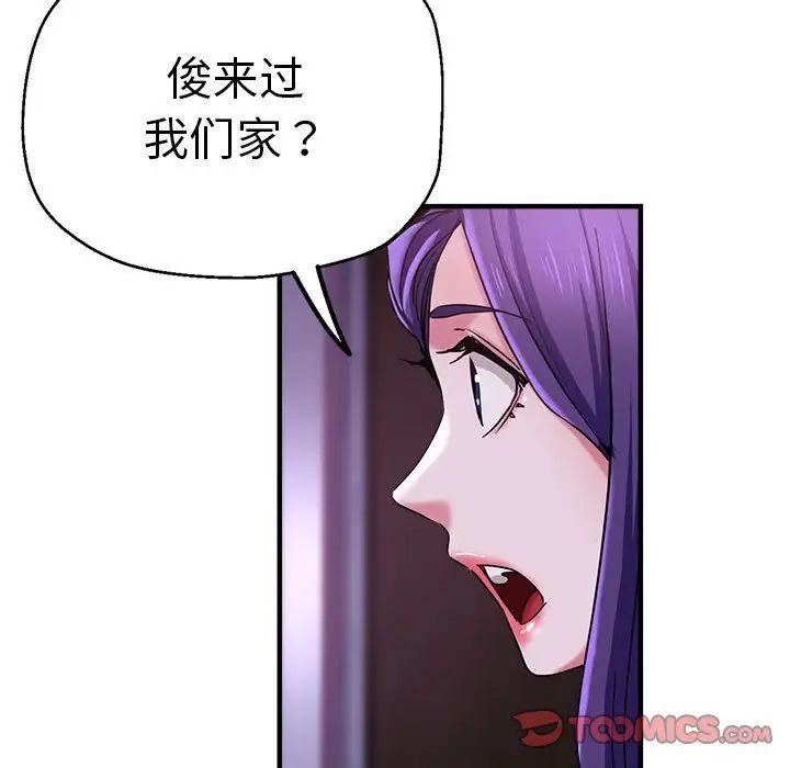 《瑜珈初體驗》漫画 第53話