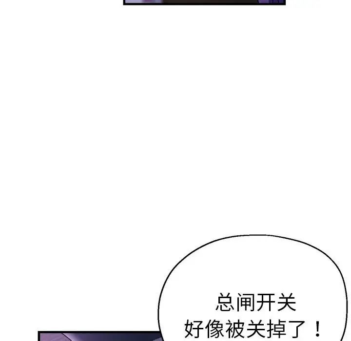 《瑜珈初體驗》漫画 第53話