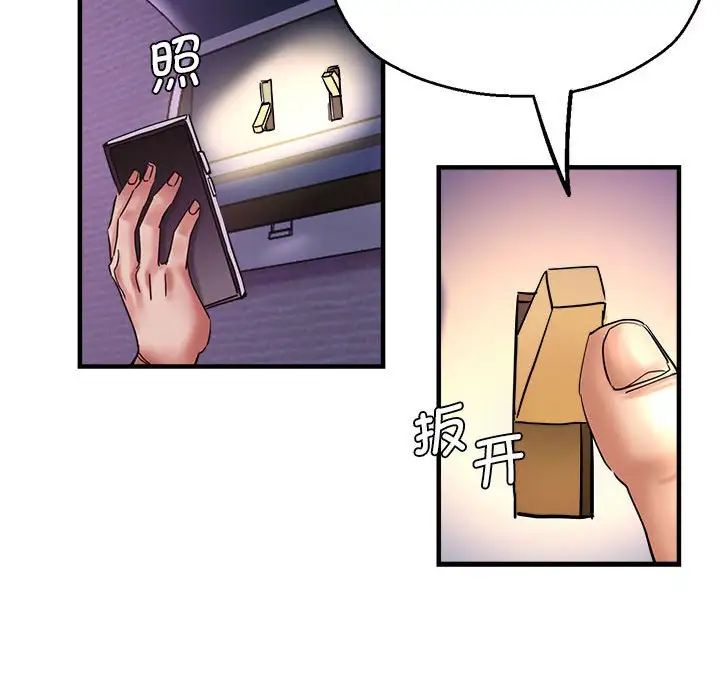 《瑜珈初體驗》漫画 第53話