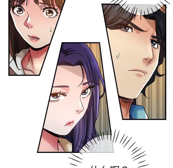 《瑜珈初體驗》漫画 第53話