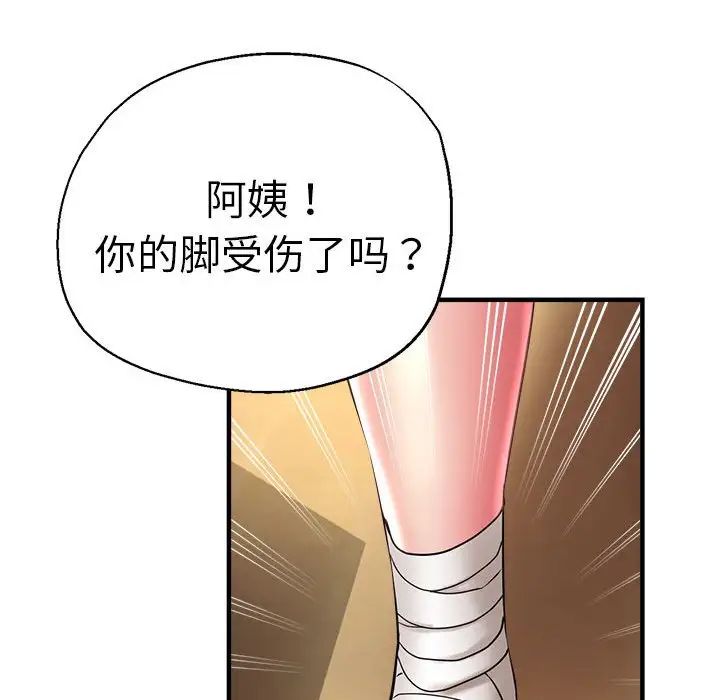 《瑜珈初體驗》漫画 第53話