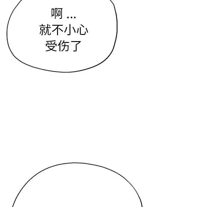 《瑜珈初體驗》漫画 第53話