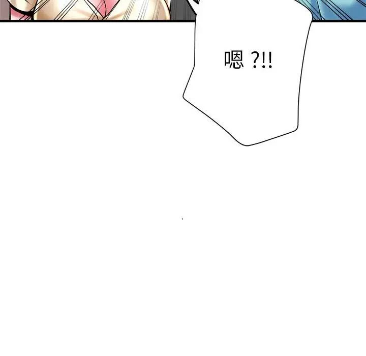 《瑜珈初體驗》漫画 第53話