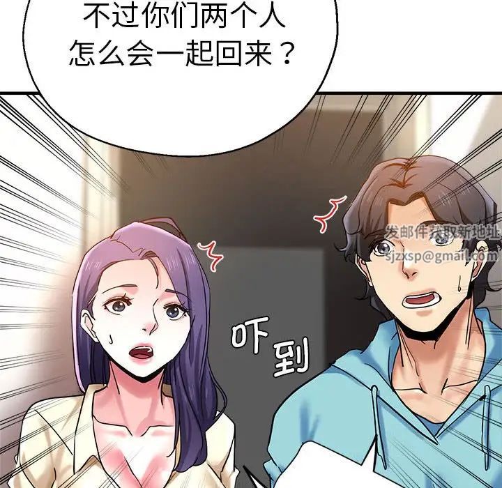 《瑜珈初體驗》漫画 第53話