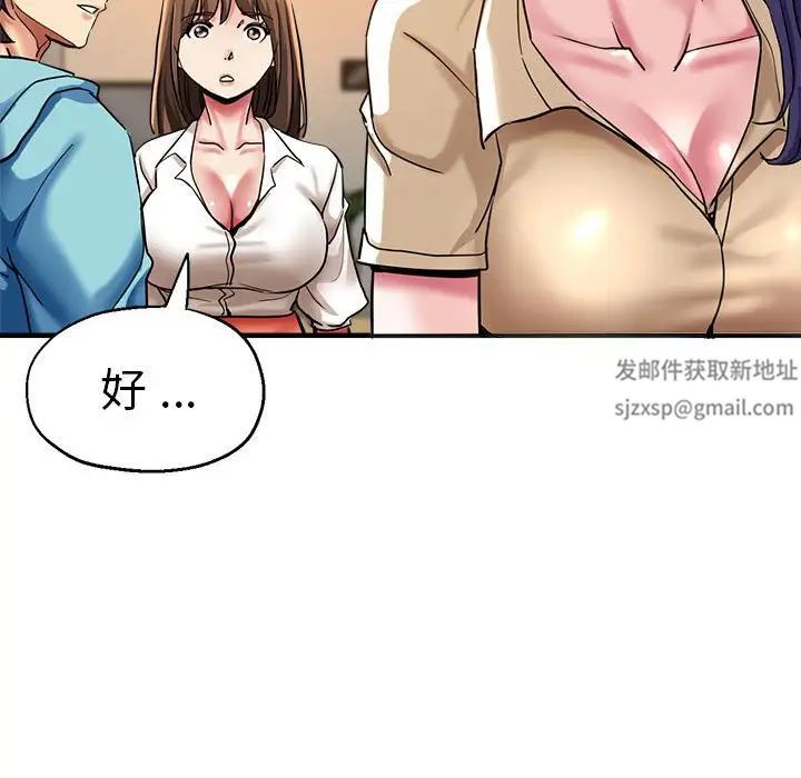 《瑜珈初體驗》漫画 第53話