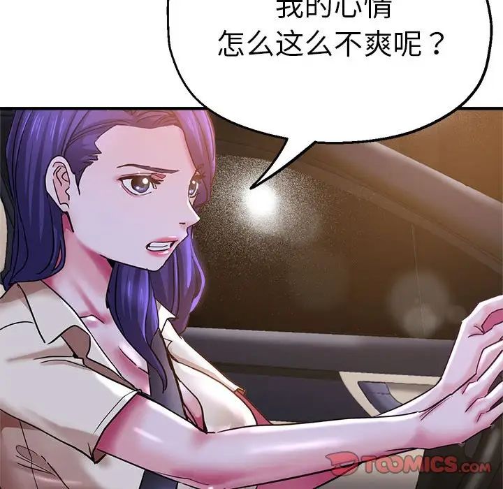 《瑜珈初體驗》漫画 第53話