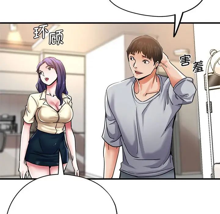 《瑜珈初體驗》漫画 第53話