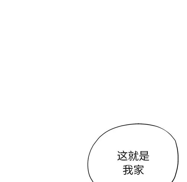 《瑜珈初體驗》漫画 第53話