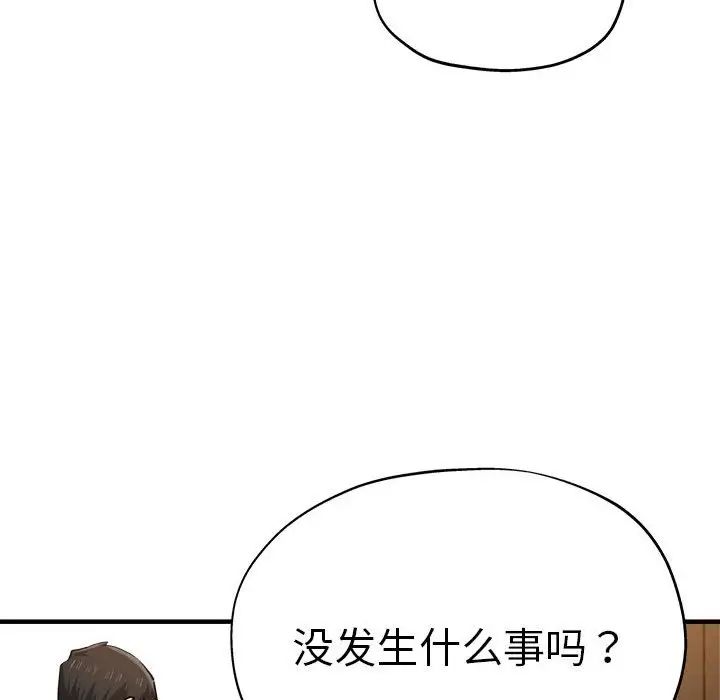 《瑜珈初體驗》漫画 第53話