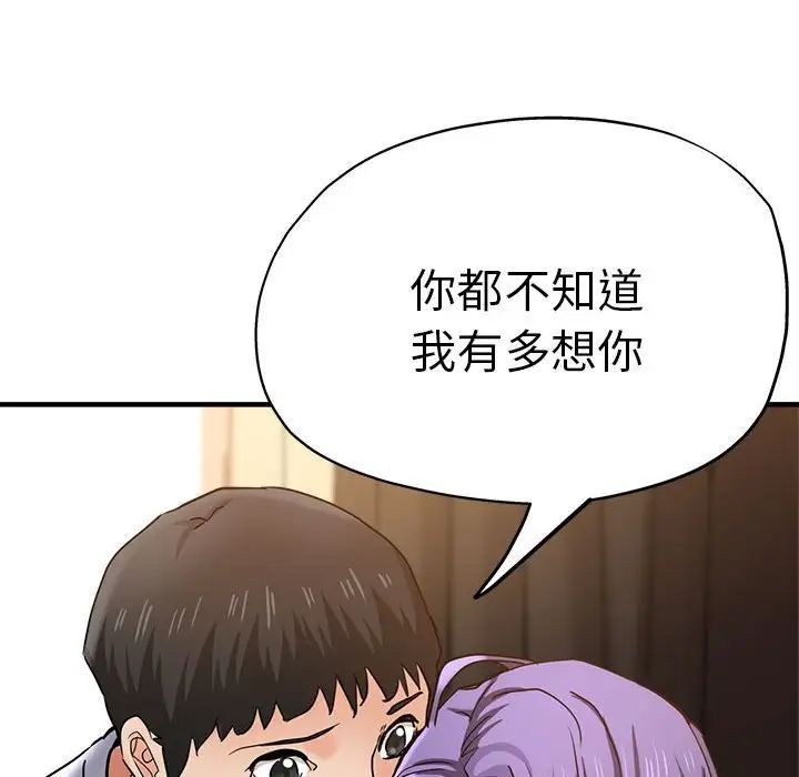 《瑜珈初體驗》漫画 第53話