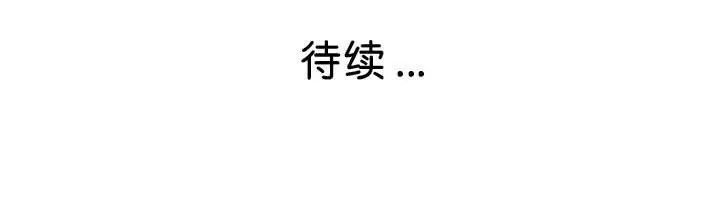 《瑜珈初體驗》漫画 第53話