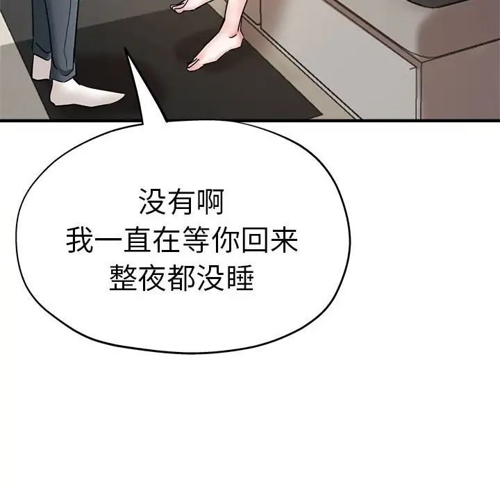《瑜珈初體驗》漫画 第54話