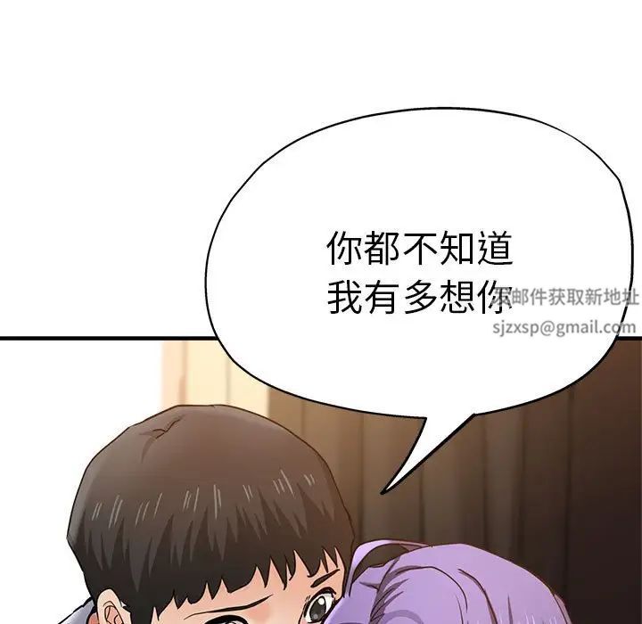 《瑜珈初體驗》漫画 第54話