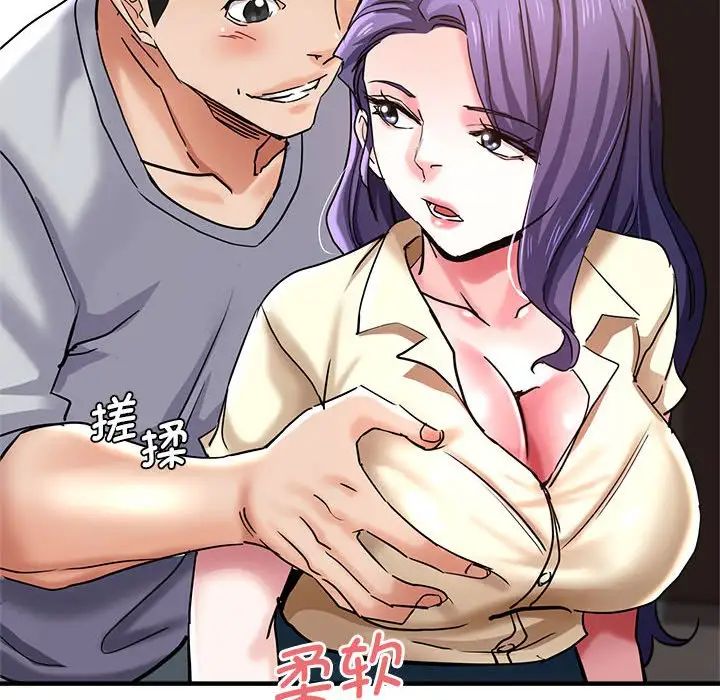 《瑜珈初體驗》漫画 第54話