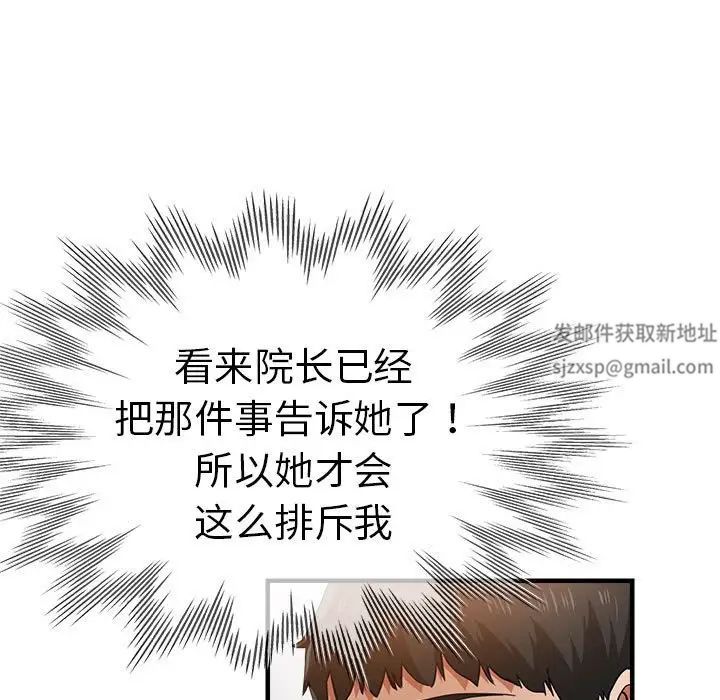 《瑜珈初體驗》漫画 第54話