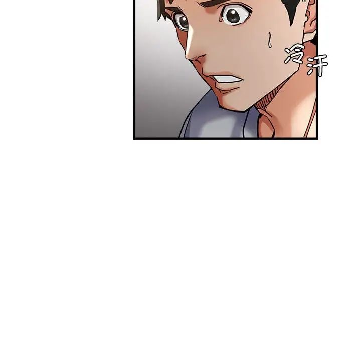《瑜珈初體驗》漫画 第54話
