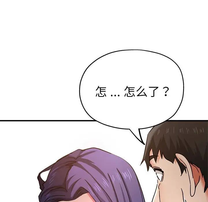 《瑜珈初體驗》漫画 第54話