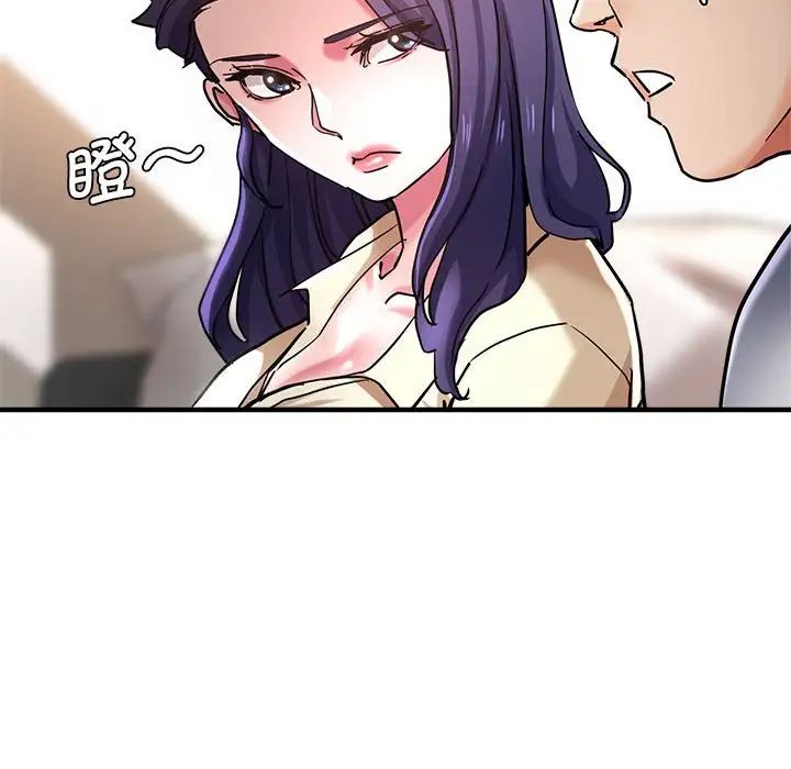 《瑜珈初體驗》漫画 第54話