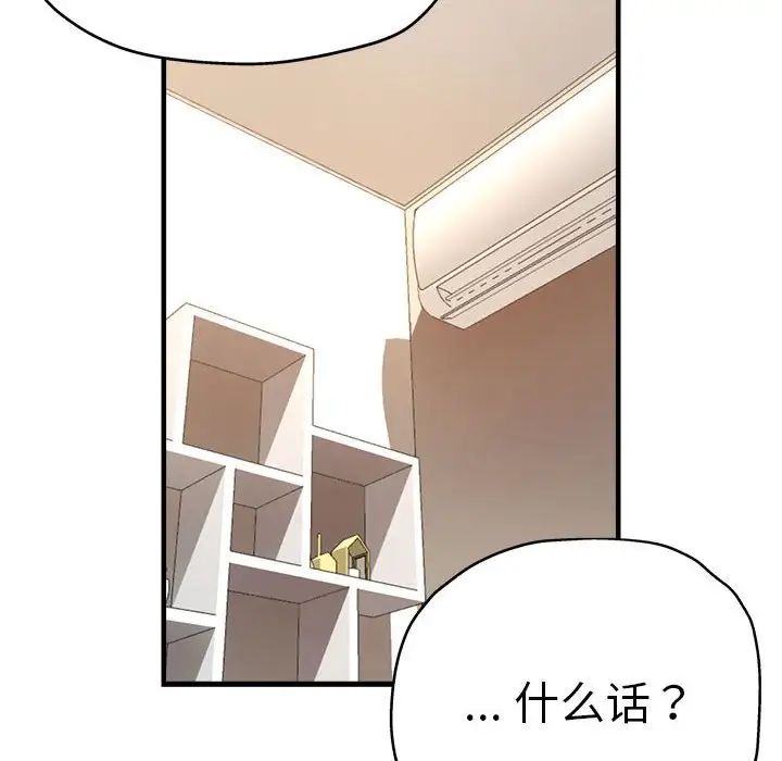 《瑜珈初體驗》漫画 第54話