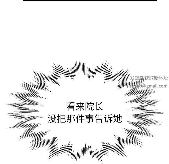 《瑜珈初體驗》漫画 第54話