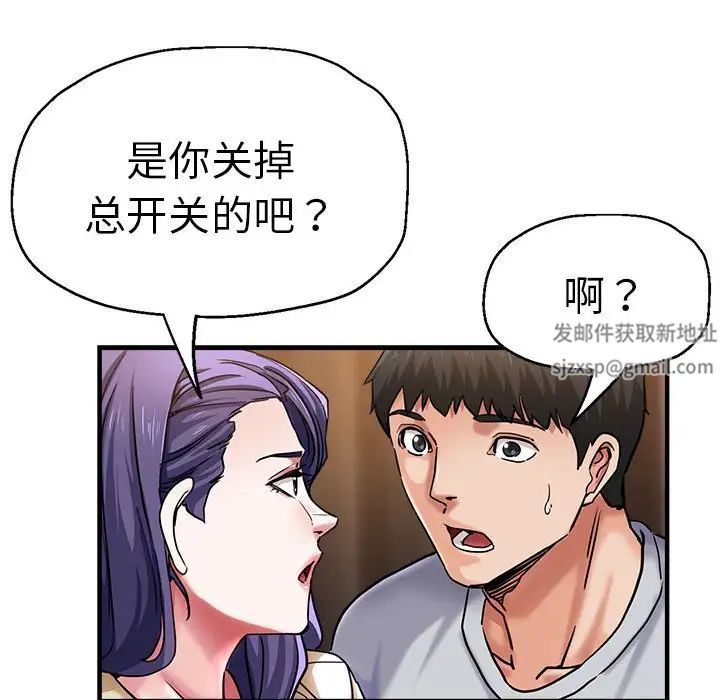 《瑜珈初體驗》漫画 第54話