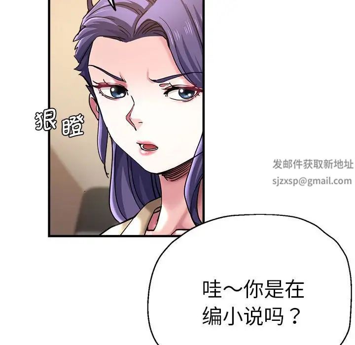 《瑜珈初體驗》漫画 第54話