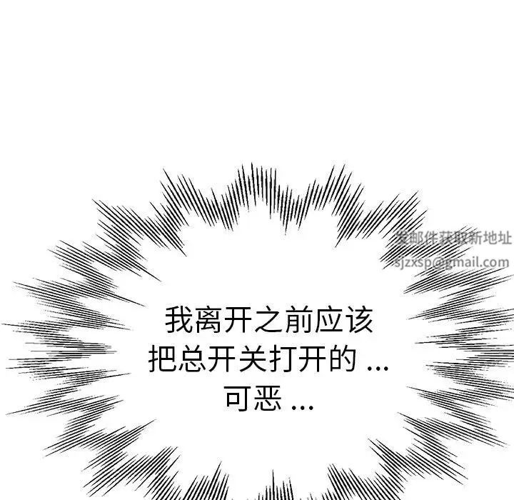 《瑜珈初體驗》漫画 第54話