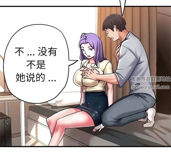 《瑜珈初體驗》漫画 第54話