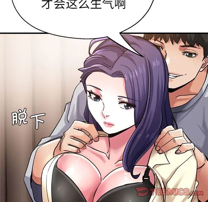 《瑜珈初體驗》漫画 第54話