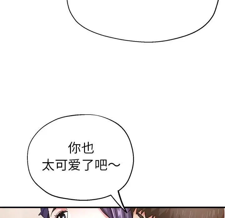 《瑜珈初體驗》漫画 第54話
