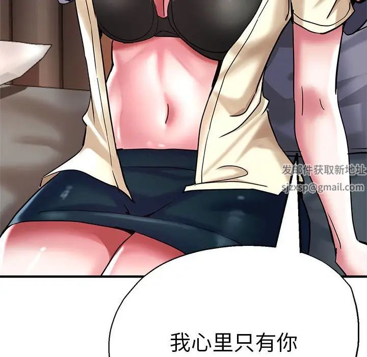 《瑜珈初體驗》漫画 第54話