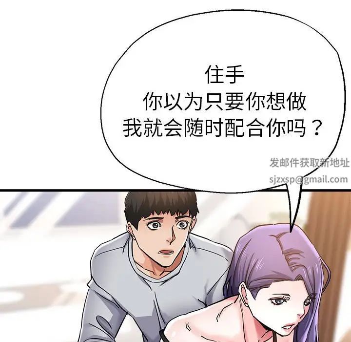 《瑜珈初體驗》漫画 第54話
