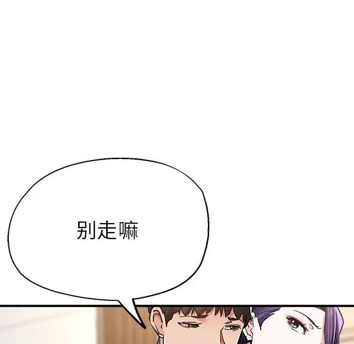 《瑜珈初體驗》漫画 第54話