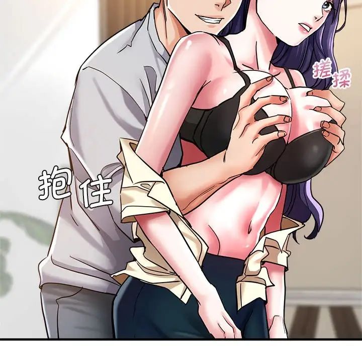 《瑜珈初體驗》漫画 第54話