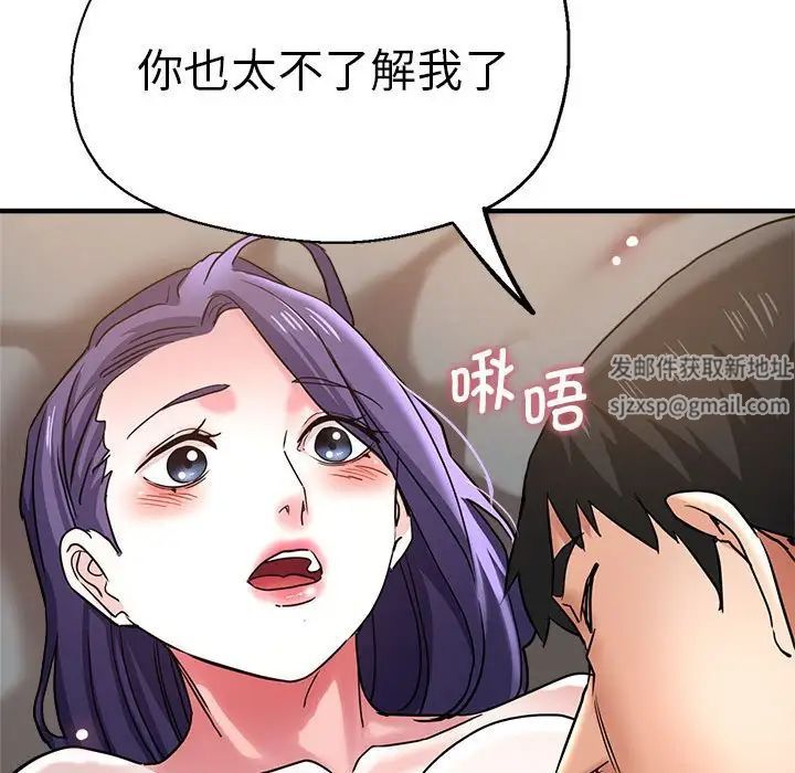《瑜珈初體驗》漫画 第54話