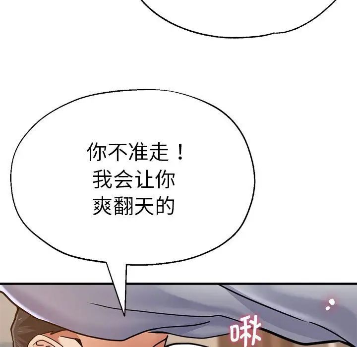 《瑜珈初體驗》漫画 第54話