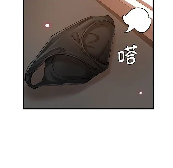 《瑜珈初體驗》漫画 第54話