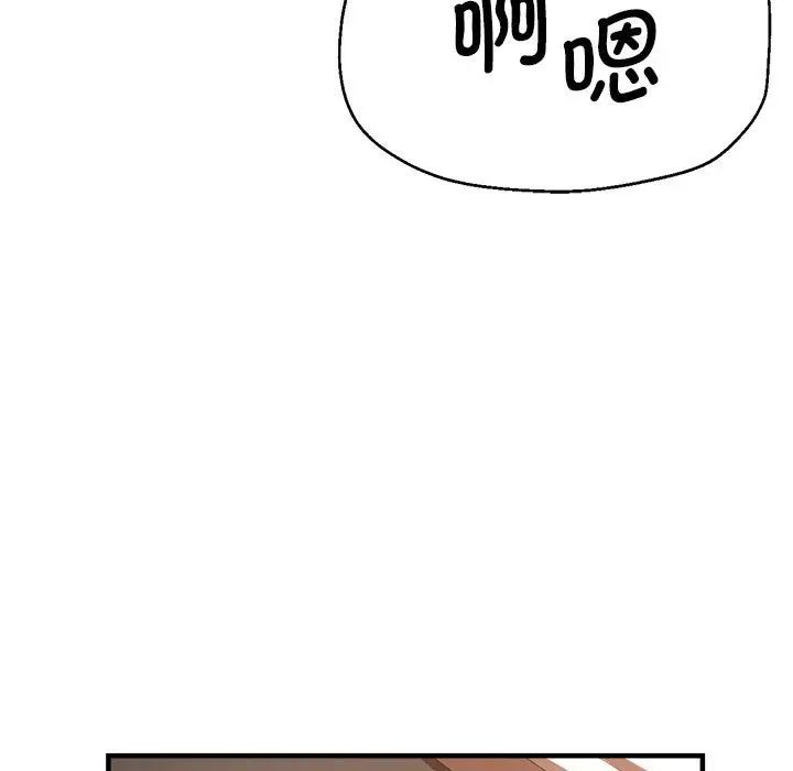 《瑜珈初體驗》漫画 第54話