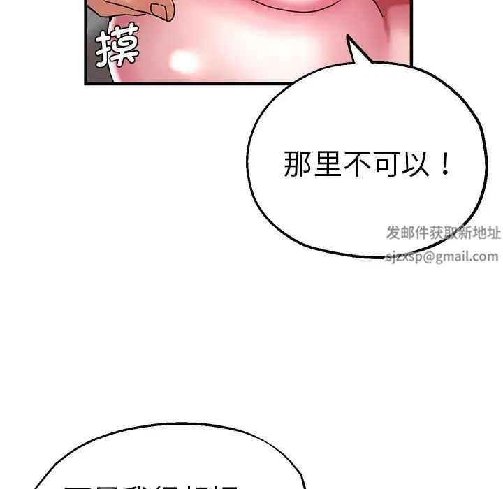 《瑜珈初體驗》漫画 第54話