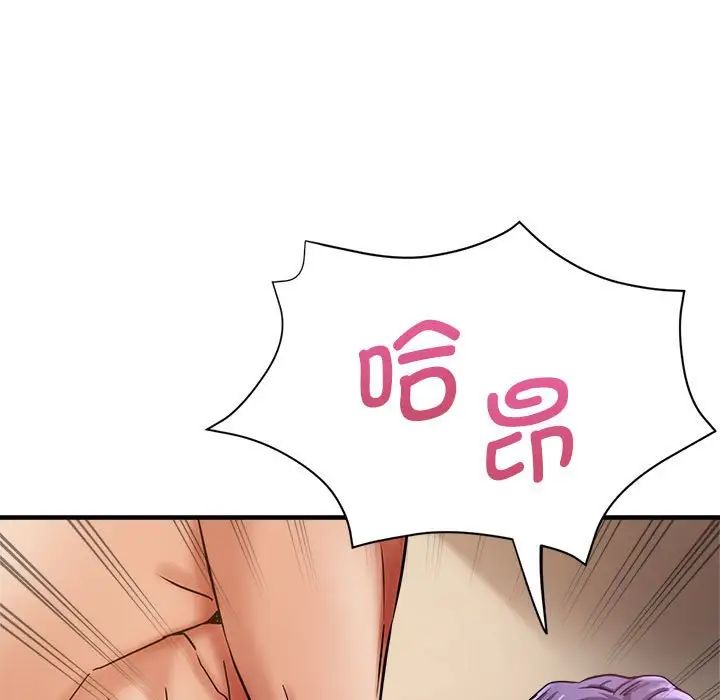 《瑜珈初體驗》漫画 第54話