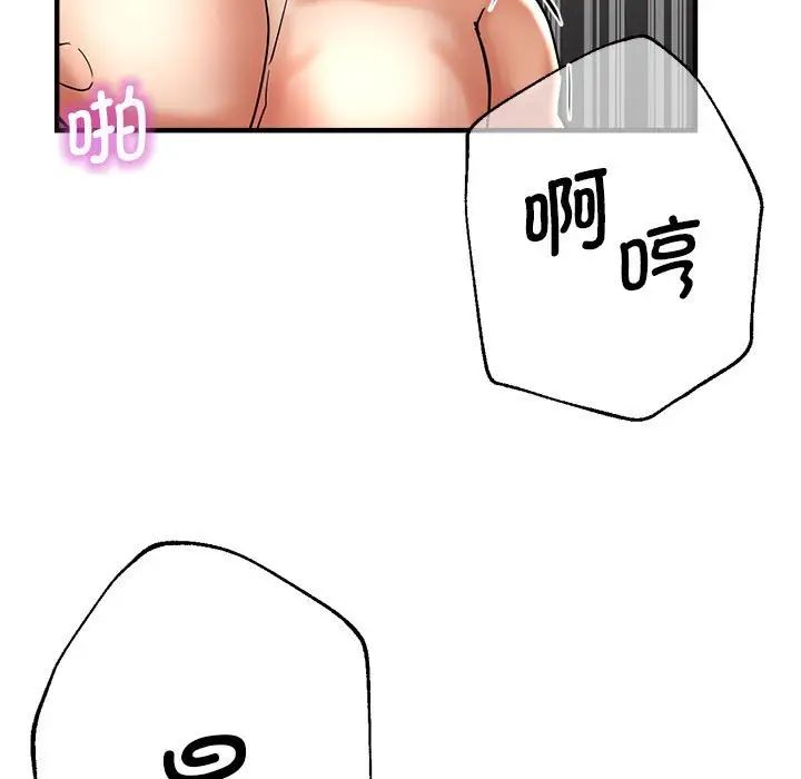 《瑜珈初體驗》漫画 第54話