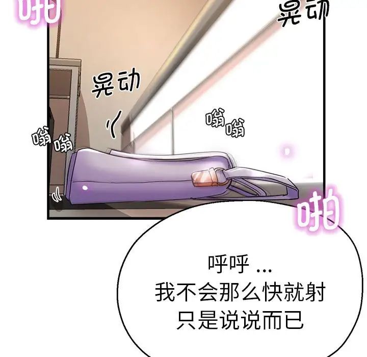 《瑜珈初體驗》漫画 第54話