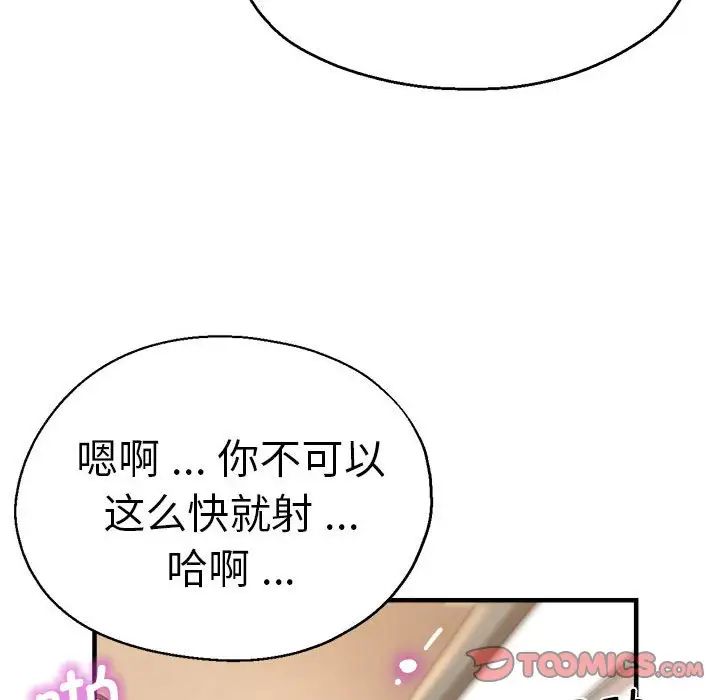 《瑜珈初體驗》漫画 第54話