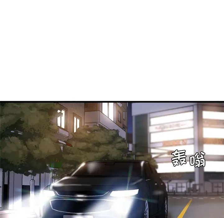 《瑜珈初體驗》漫画 第54話