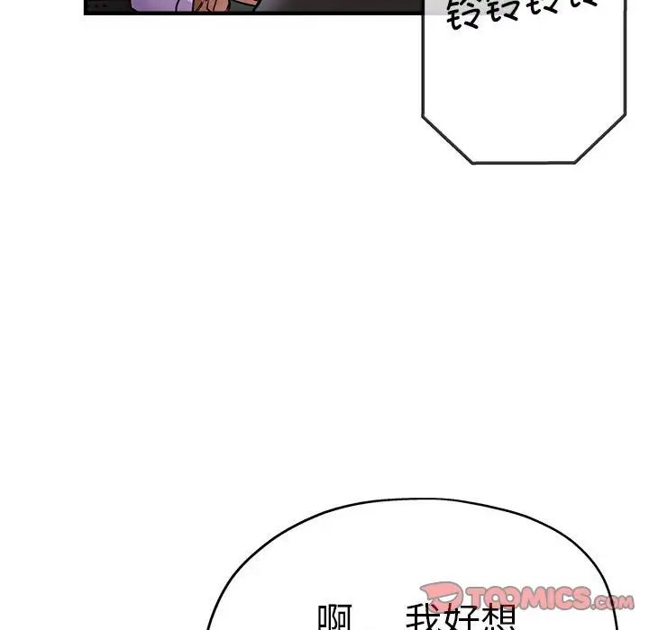 《瑜珈初體驗》漫画 第54話