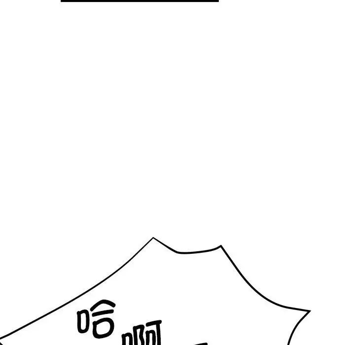 《瑜珈初體驗》漫画 第54話
