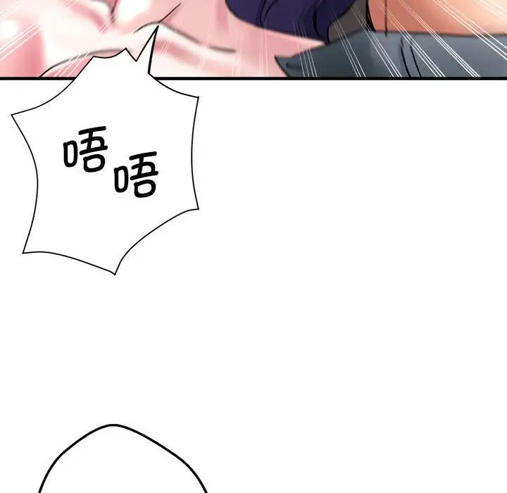 《瑜珈初體驗》漫画 第54話