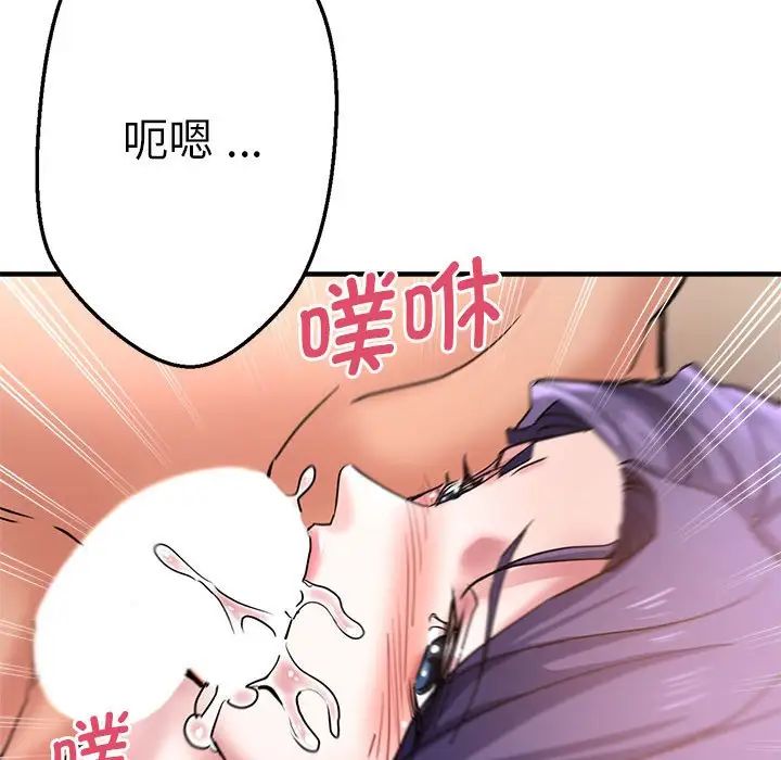 《瑜珈初體驗》漫画 第54話