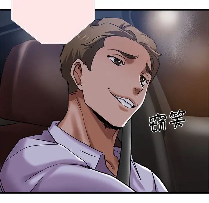 《瑜珈初體驗》漫画 第54話