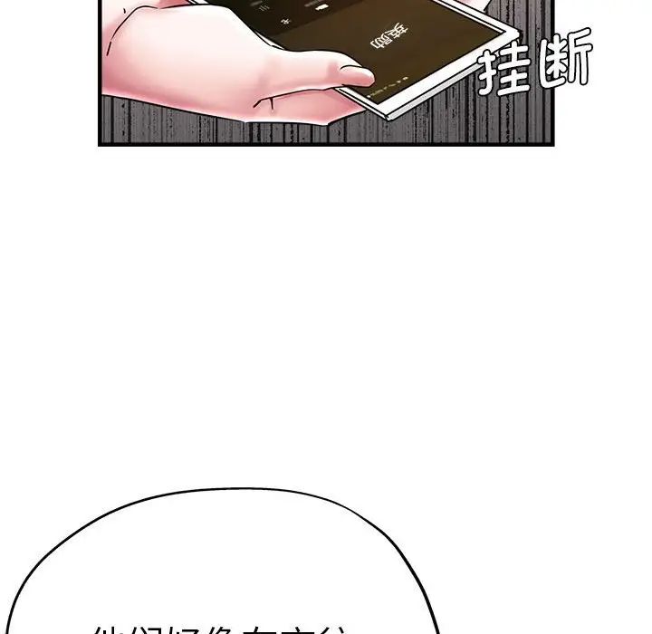 《瑜珈初體驗》漫画 第54話